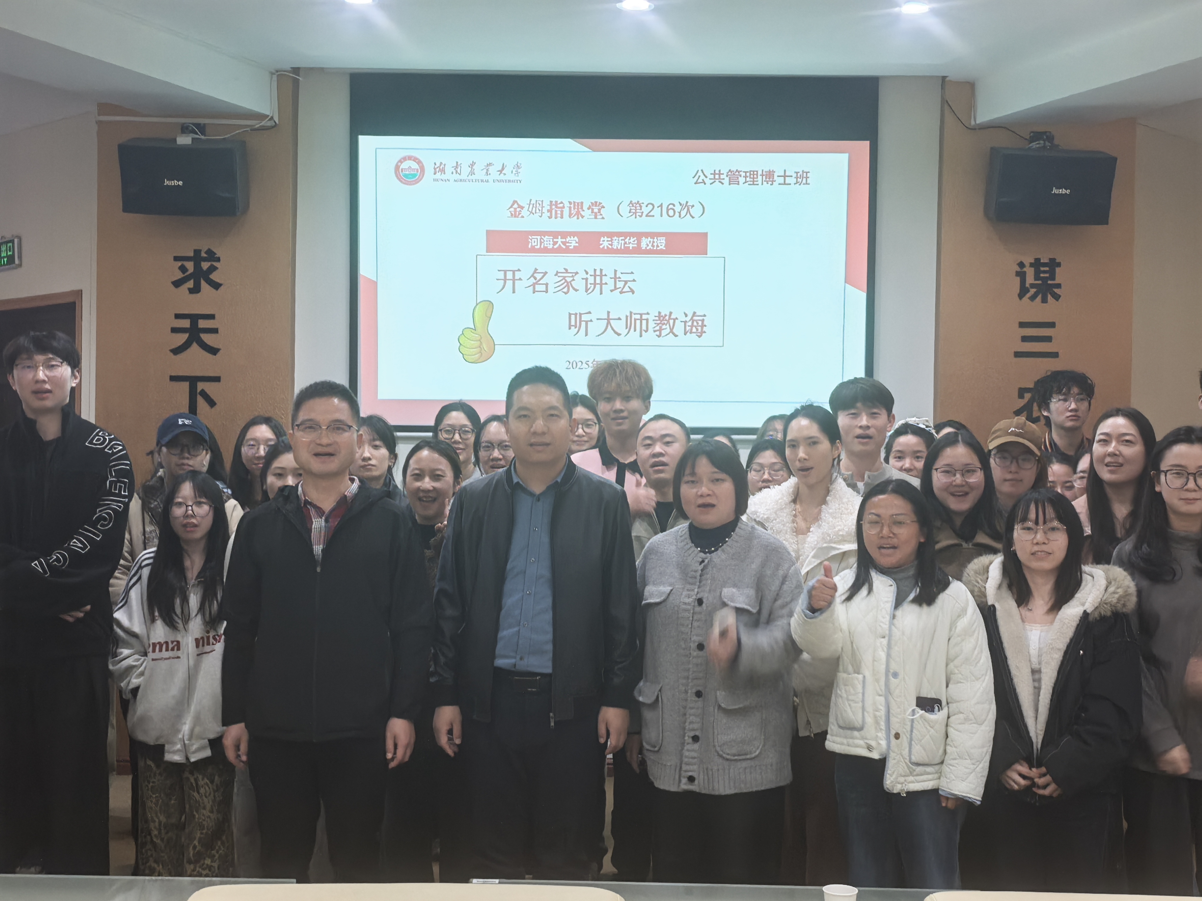 2025-12-09 朱新华金拇指课堂合影Ⅱ.jpg
