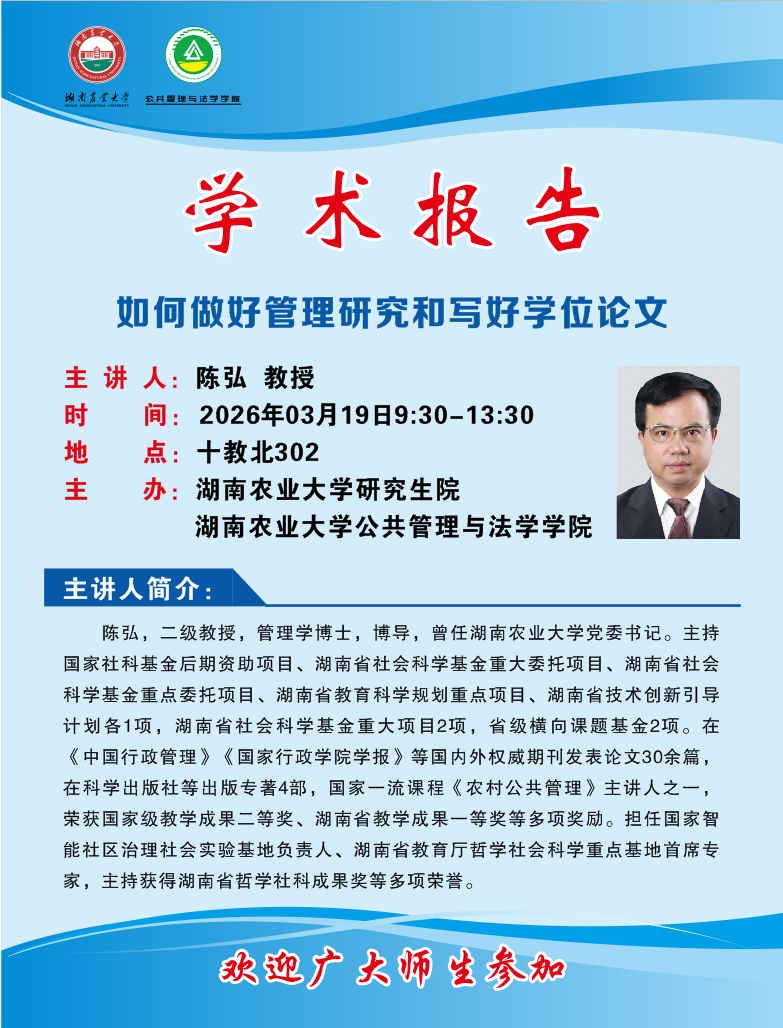 2026-03-19 陈弘金拇指课堂海报(四小时版).png