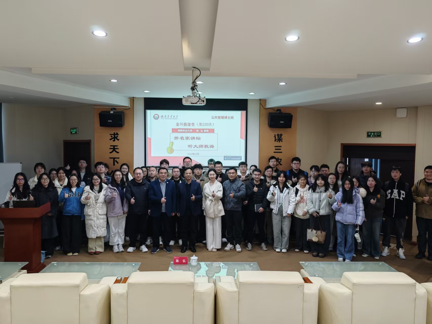 2026-03-19 陈弘金拇指课堂合影.jpg